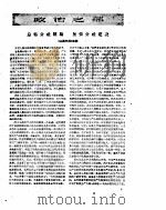 新华半月刊  1960年第二三号（ PDF版）