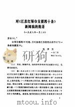 建国以来毛泽东文稿  1958.1-1958.12（ PDF版）