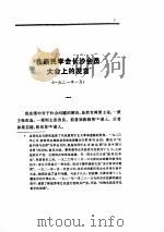 毛泽东著作选读（1986 PDF版）