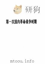 毛泽东选集  1-4卷（ PDF版）