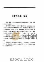 毛泽东年谱  1893-1937.6（ PDF版）