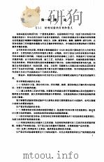 结构试验基础 1992 PDF电子版封面 7800463737 吴森