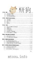 电网络与设备的计算机故障诊断-原理与技术 1989 PDF电子版封面 7800461297 石尚斌,周天健