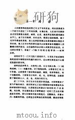聚合物基复合材料 1986 PDF电子版封面 宋焕成,赵时熙