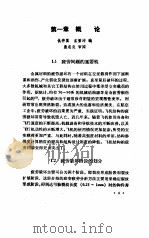 应变疲劳分析手册（1987年08月第1版 PDF版）