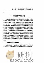 巧用电脑打字机 PDF电子版封面