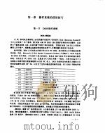 PC系列微机实用技巧 上（ PDF版）