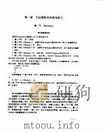 PC系列微机实用技巧 下（ PDF版）