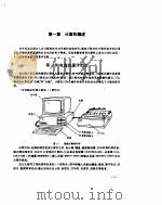 电脑使用指南（ PDF版）