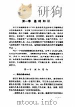 软件使用与技巧（ PDF版）