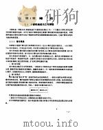 计算机程序设计基础（1995 PDF版）