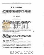 微机操做与应用常见英文信息解释     PDF电子版封面     