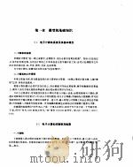 微机一点通（1994 PDF版）
