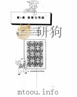 家用电脑实用指导（1995 PDF版）