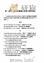 软件基础教程 1989 PDF电子版封面 750530660X 徐士良等编