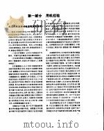 微机应用技巧（一）（ PDF版）