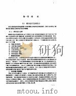 微机屏幕提示信息英汉译义（ PDF版）