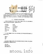 家用电脑实用手册（1995 PDF版）