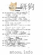 计算机等级考试辅导 一级、二级 样题汇编 1995 PDF电子版封面 7302019134 谭浩强主编;赵鸿德等编著