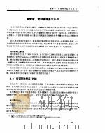 TSR程序设计专题研究 1994 PDF电子版封面 7507708063 徐英杰著;王超琼改编