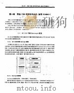 TSR常驻程序原理与实例选辑（ PDF版）