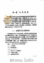 离散数学（ PDF版）