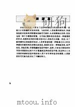灵境漫话  虚拟技术演义（1996 PDF版）
