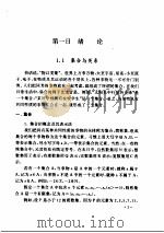 计算机数据结构十日谈 1995 PDF电子版封面 7505329820 顾训穰,沈俊编著