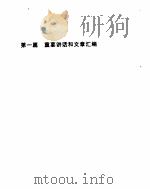 电子信息应用指南（ PDF版）
