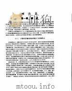 计算机控制原理与应用（ PDF版）