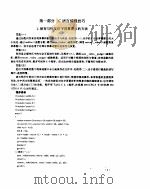 PC 系列机工具箱 4（ PDF版）