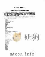 PC系列机工具箱 5（1993 PDF版）