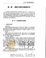 计算机基础实用教程（1995 PDF版）
