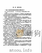 普及型PC机应用实践200问（1992 PDF版）