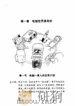 快乐学电脑（ PDF版）