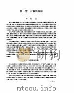 家庭电脑入门（ PDF版）