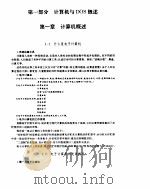 计算机使用速成培训教程（ PDF版）
