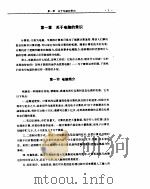 电脑纵览  1（ PDF版）