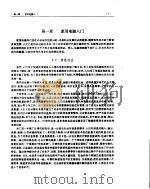 家用电脑实用指南（ PDF版）