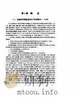CIMS环境下-集成化管理信息系统的分析、设计与实施 1996 PDF电子版封面 7302021414 李芳芸,柴跃廷编著