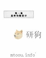 RISC及后编译技术 1994 PDF电子版封面 7302014957 沈绪榜编著