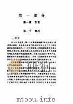 计算机辅助教学的评价与实验研究 PDF电子版封面