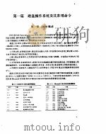 中西文录入技巧与文字编辑（ PDF版）