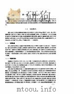 新一代汉字平台 UCDOS 3.1 培训教程（ PDF版）
