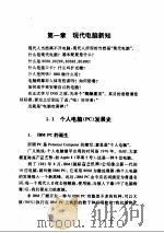 快快乐乐学 DOS（ PDF版）