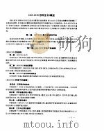 MS-DOS 百科全书（ PDF版）