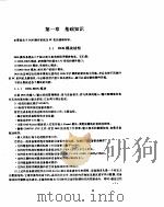 DOS程序设计环境（ PDF版）
