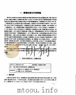 深入DOS/BIOS编程与应用（ PDF版）