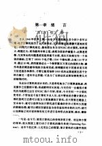 IBM-PC 中西文操作系统（ PDF版）