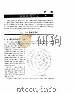 操作系统原理DOS篇 1994 PDF电子版封面 7302014027 张昆苍编著